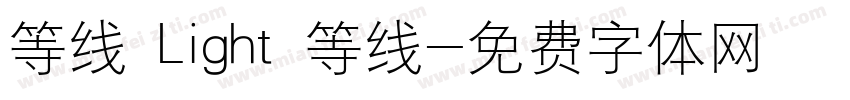 等线 Light 等线字体转换